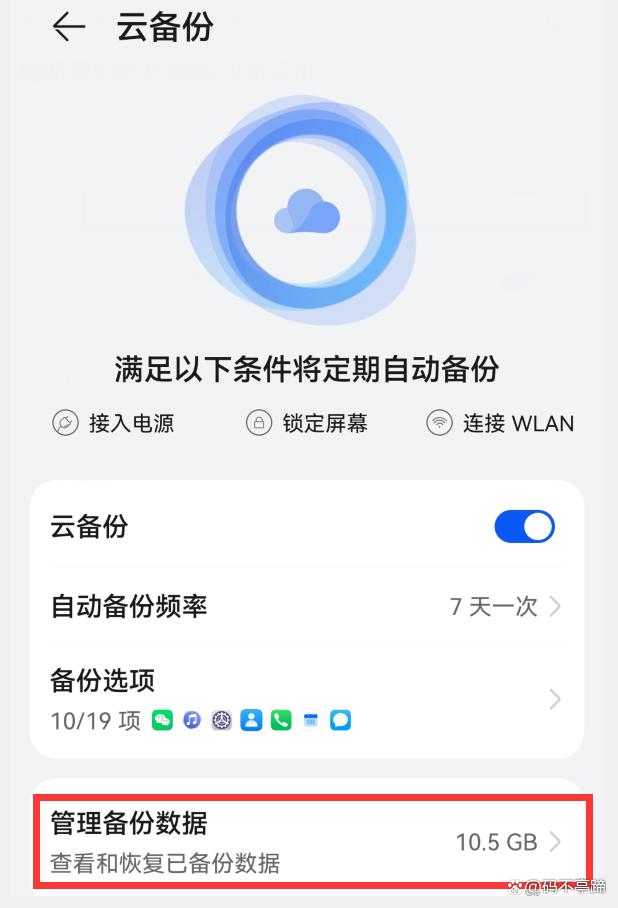 关于换手机了怎么导入以前的tb钱包数据呢苹果12的信息