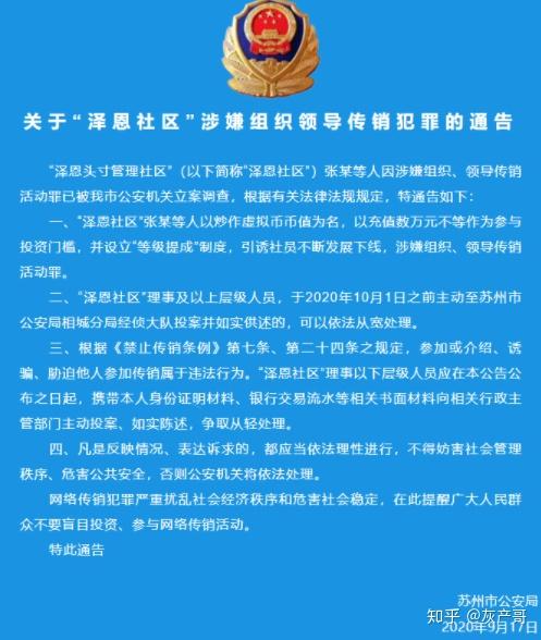 卖虚拟币收到黑钱怎么办、卖u收到黑钱警察认定帮信罪