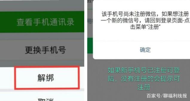 微信不知道验证码怎么办、微信不知道验证码怎么办登录