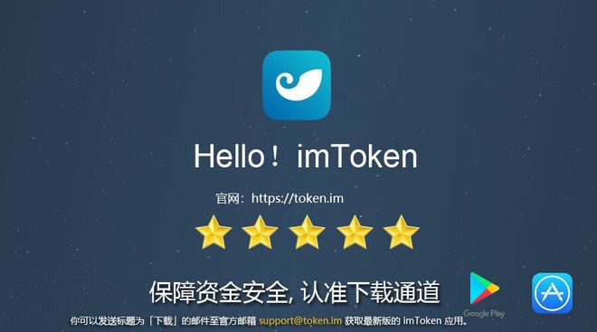 imtoken官网多少、imtoken官网下载地址