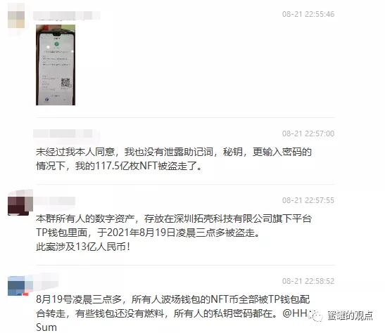 tp钱包、tp钱包的官网下载app正版