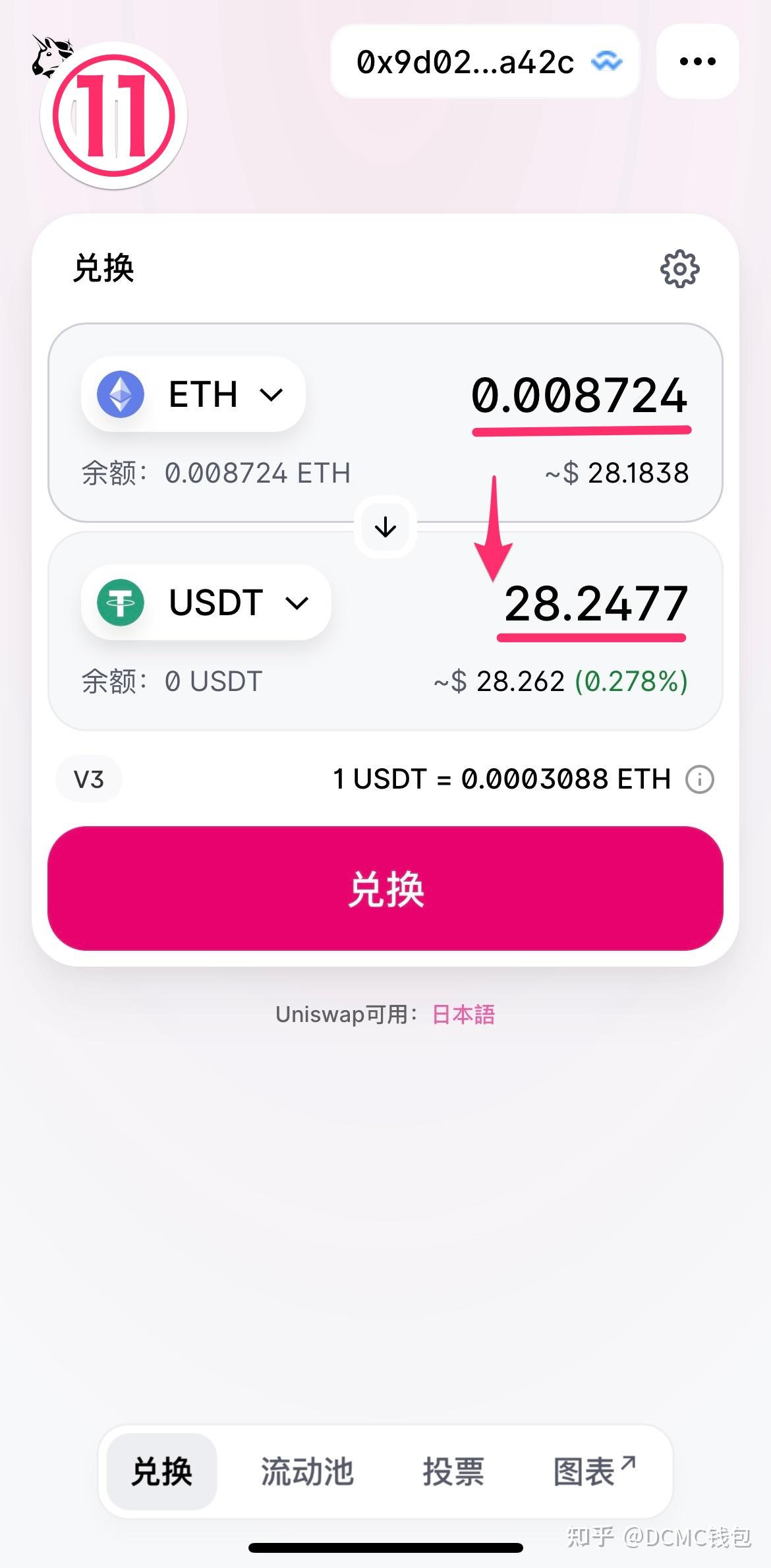 imtoken收usdt用那个钱包、imtoken里的usdt提现人民币