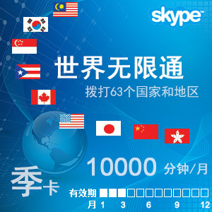 skype官网充值入口、skype充值页面打不开