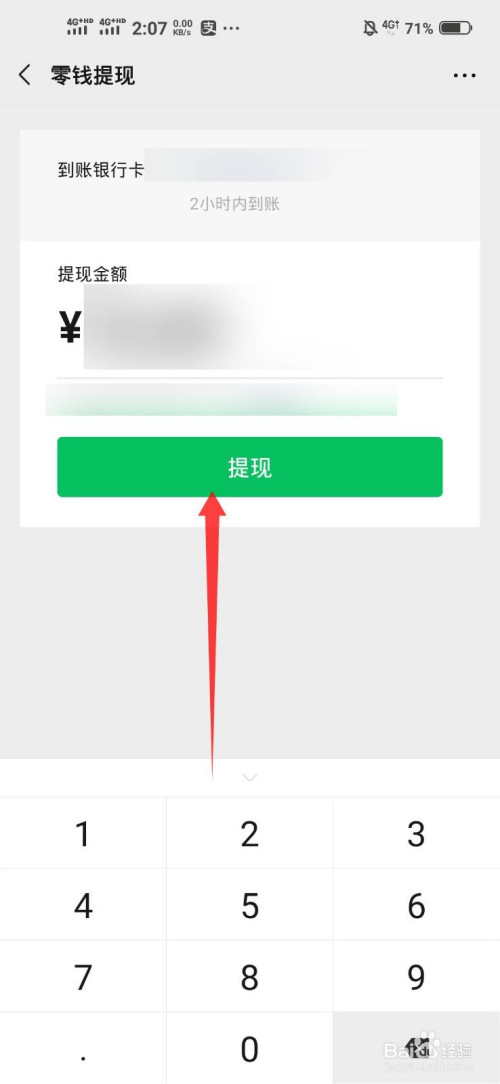 tb钱包怎么提现到微信里面的钱、tb钱包怎么提现到微信里面的钱呢