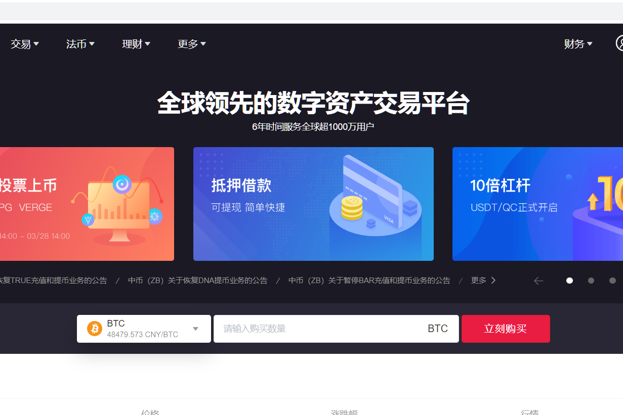 苹果数字货币交易app、苹果下载数字货币交易app