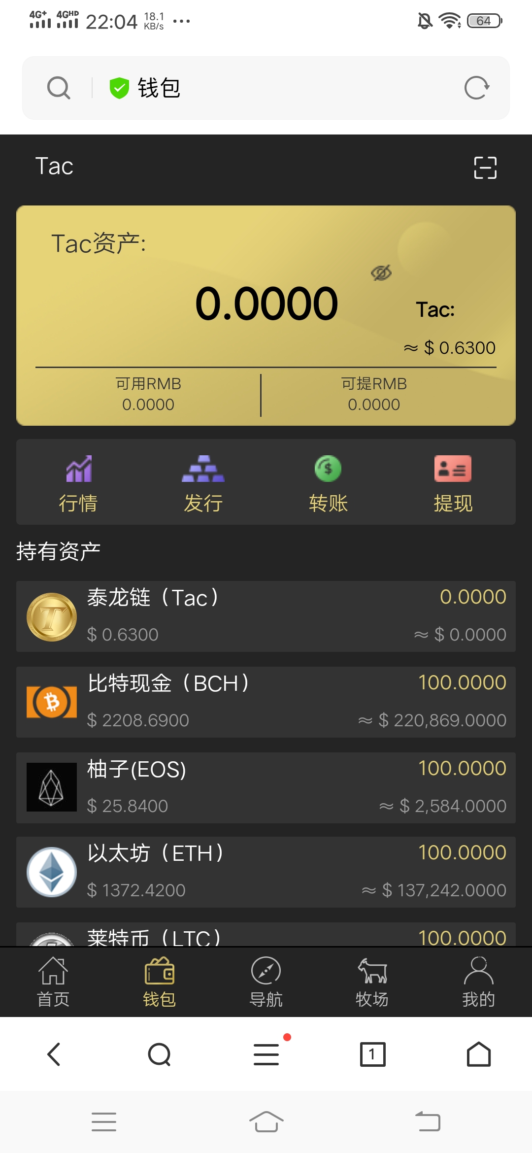 uvtoken钱包有风险吗、最新imtoken钱包下载不了