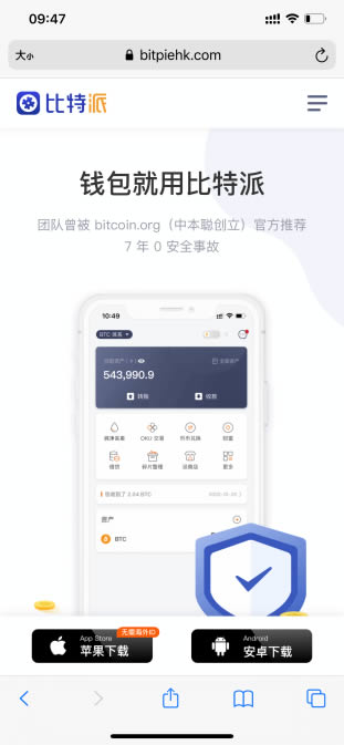 比特派钱包官网下载苹果手机、比特派钱包苹果app官方下载