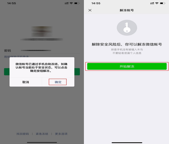 imtoken钱包被冻结原因怎么查看的简单介绍