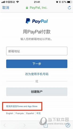 谷歌paypal官网登录入口、谷歌paypal官网登录入口浏览器