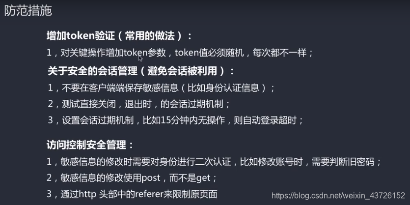 请求token、请求token为空怎么办