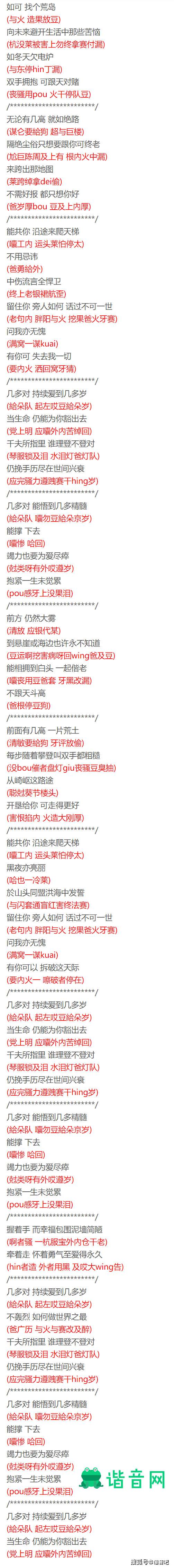 粤语没问题怎么打音译中文、粤语没问题怎么打音译中文翻译