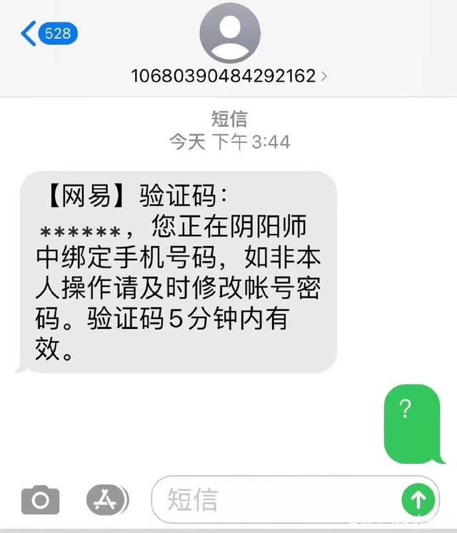 验证码泄露了怎么办、验证码泄露有什么危害