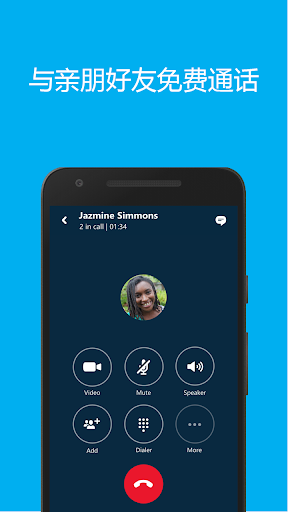 skype下载iphone、skype下载安卓版本8150339