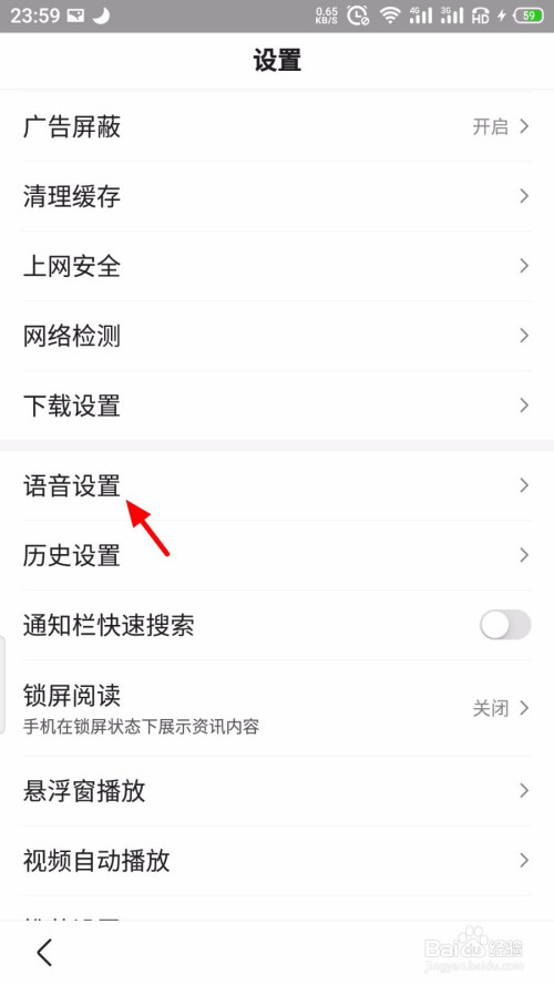 uc搜索怎么变成百度取消、uc浏览器首页的搜索怎么变成百度