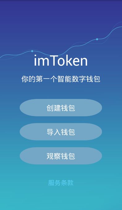 imtoken官网下载2.0创建、imtoken官网下载20怎么下载