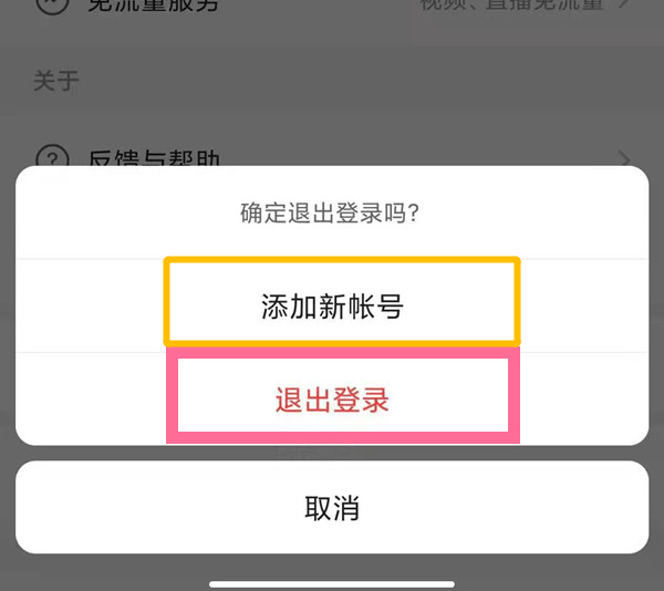 imtoken怎么重新登录、imtoken怎么退出账号重新登录另一个账号