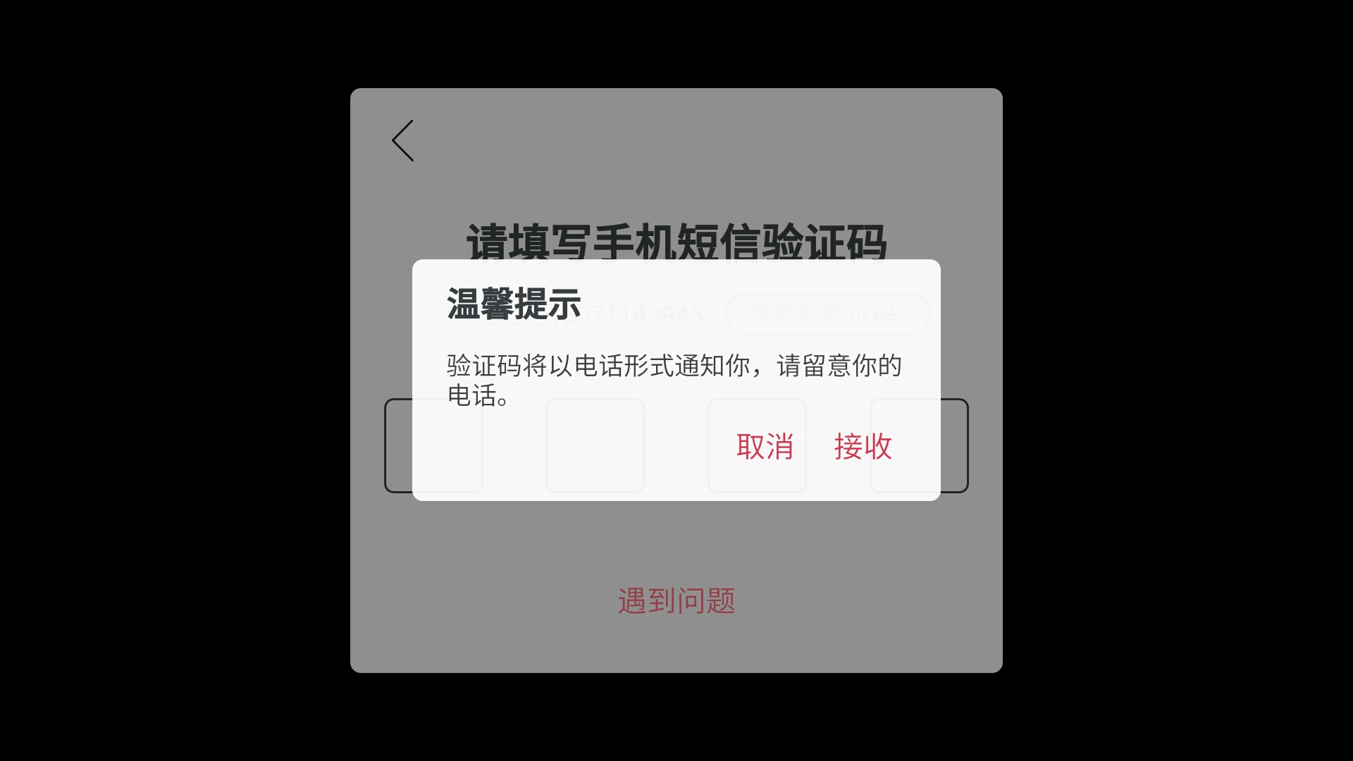 tg收不到86短信验证、收不到telegram短信