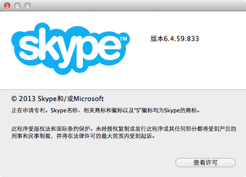 skype官方app下载、skype官方app下载最新版本下载