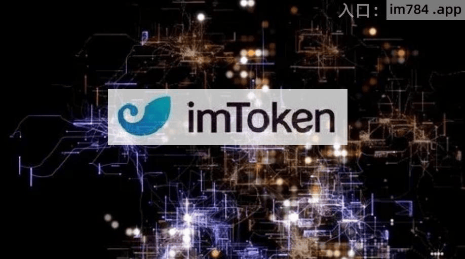 imtoken钱包官网客服、imtoken钱包如何联系在线客服?