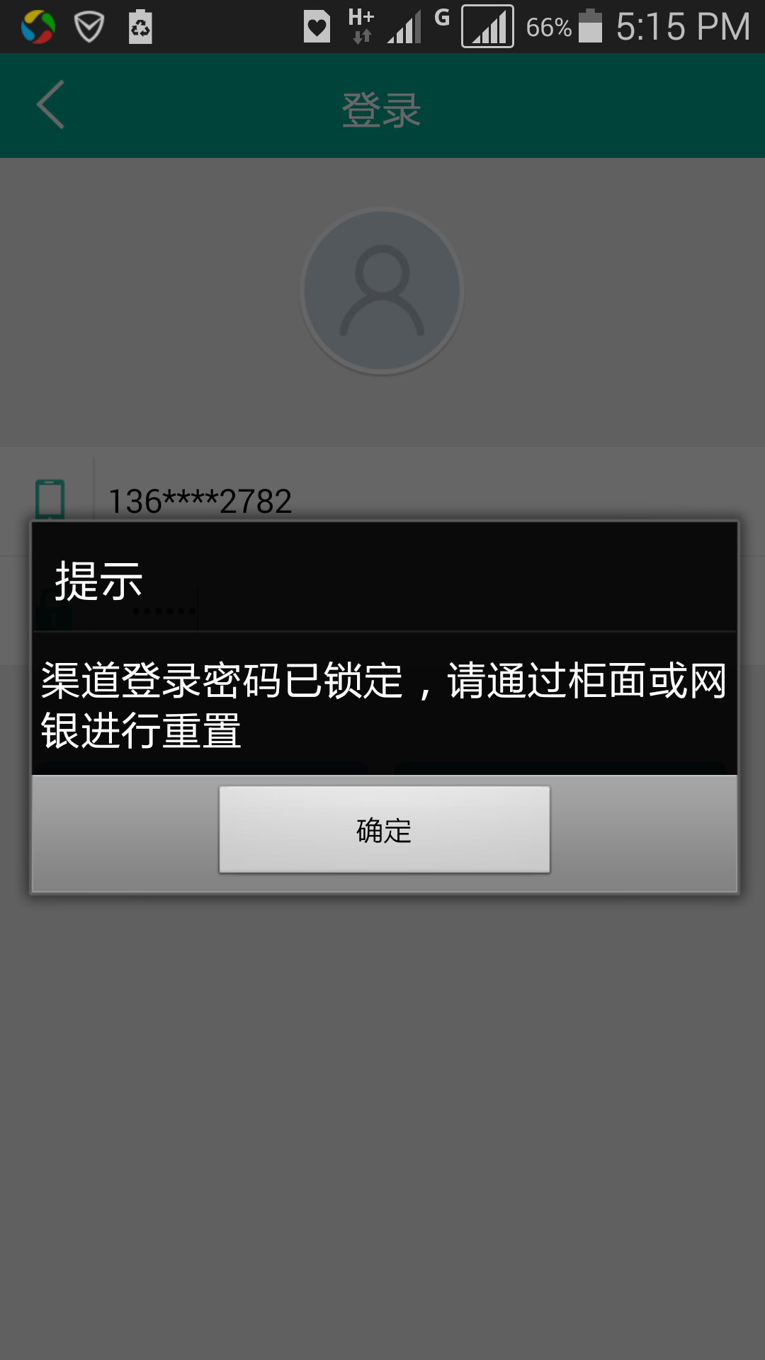 tp钱包error、tp钱包被恶意授权怎么解除