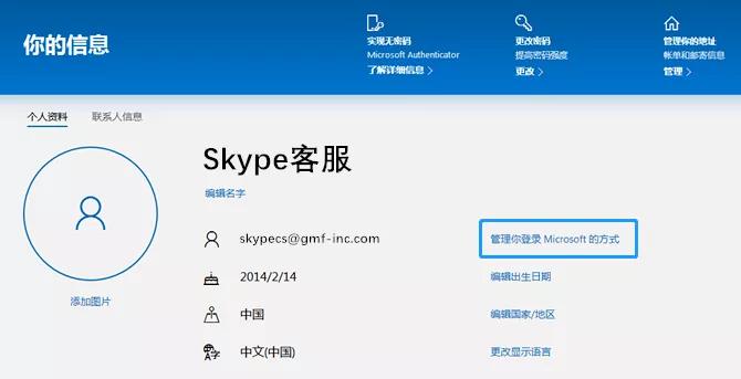 skype登入不了、skype登录不上怎么办