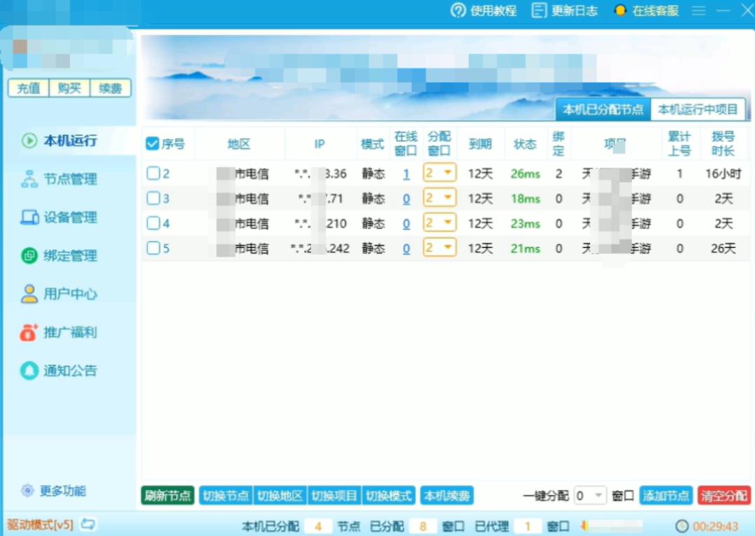 包含telegreat代理连接ip免费2023苹果的词条