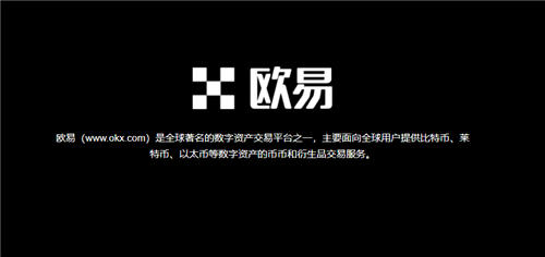 交易所app官网下载、易欧交易所app官网下载