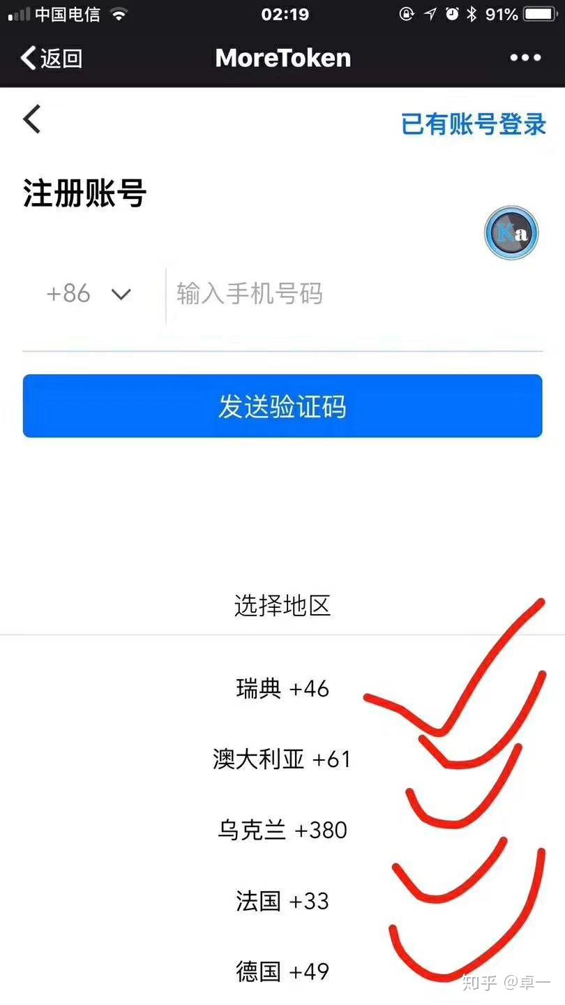 token一键配置.apk、token一键配置106