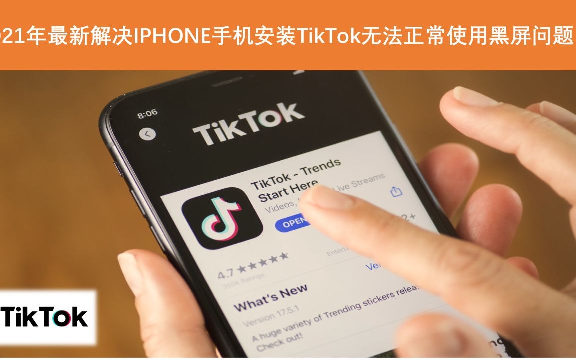为什么苹果下载不了tiktok、为什么苹果下载不了植物大战僵尸1