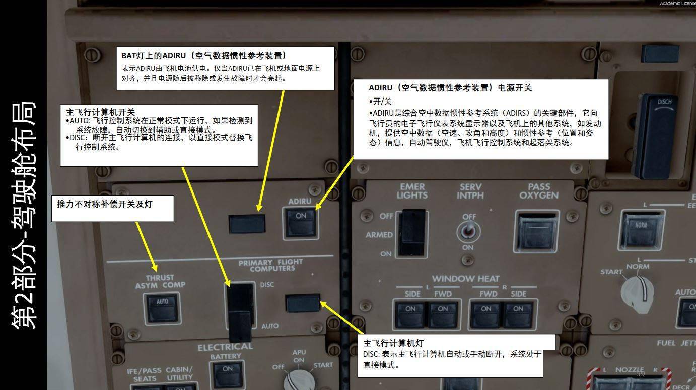 飞机中文语言包怎么设置、飞机中文语言包怎么设置出来
