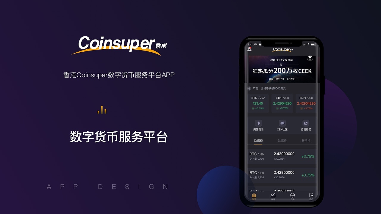 btc期货交易平台、btc期货交易平台结算