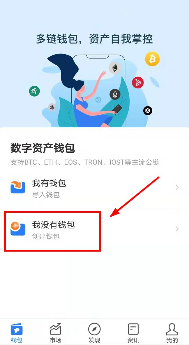 下载TP钱包app、tp钱包官网下载app最新版