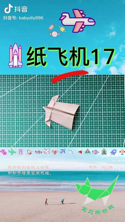 纸飞机安装中文版怎么弄、纸飞机安卓中文版怎么下载