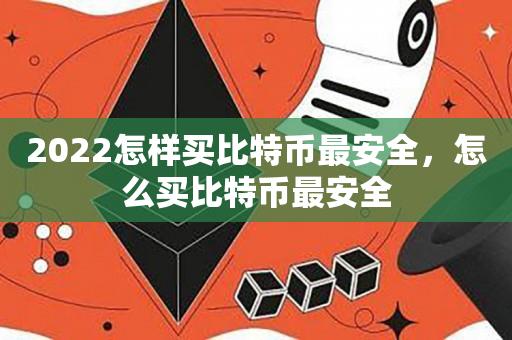 比特币提到冷钱包、比特币从冷钱包转出需要多久