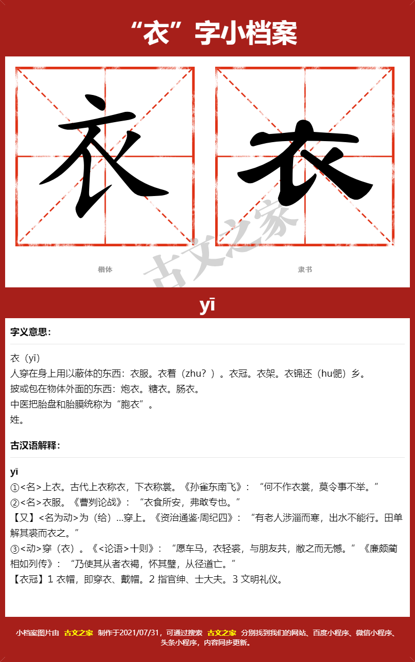 量体裁衣的拼音、量体裁衣的拼音怎么写