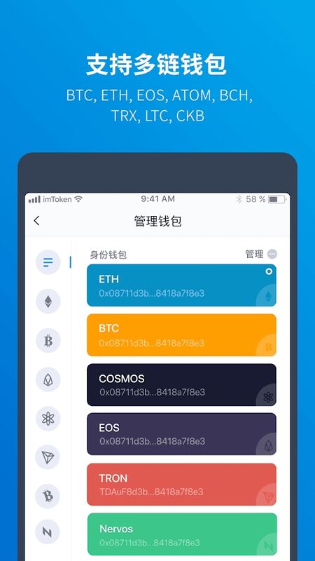 imtoken钱包支持的币、imtoken钱包支持哪些币