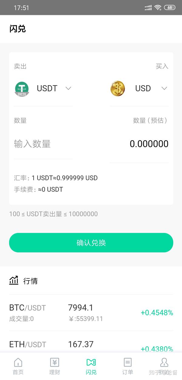 钱包usdt怎么提现、usdt怎么提现到银行卡