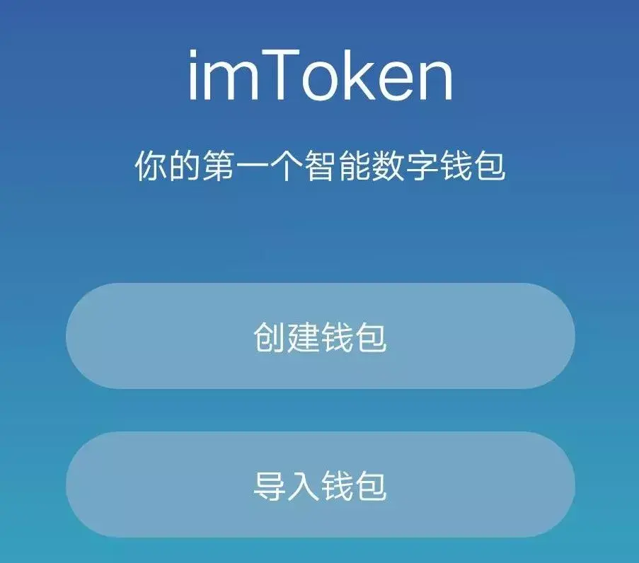 imtoken钱包app苹果版、imtoken钱包ios版下载v135 iphone版