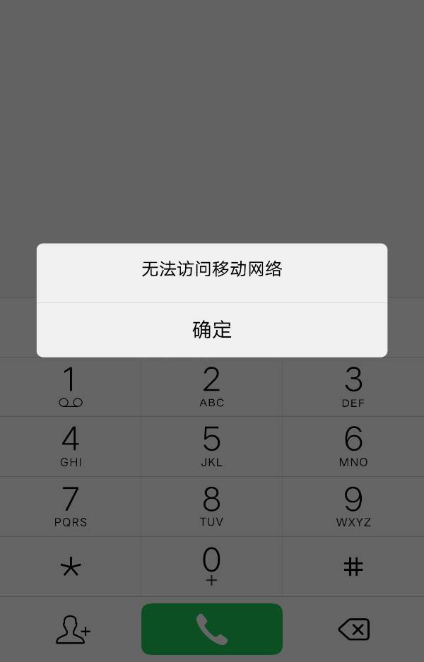 sky网络电话怎么打不出去、sky网络电话免费版来电显示什么号码