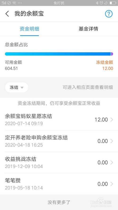 upay钱包被冻结资金怎么办的简单介绍