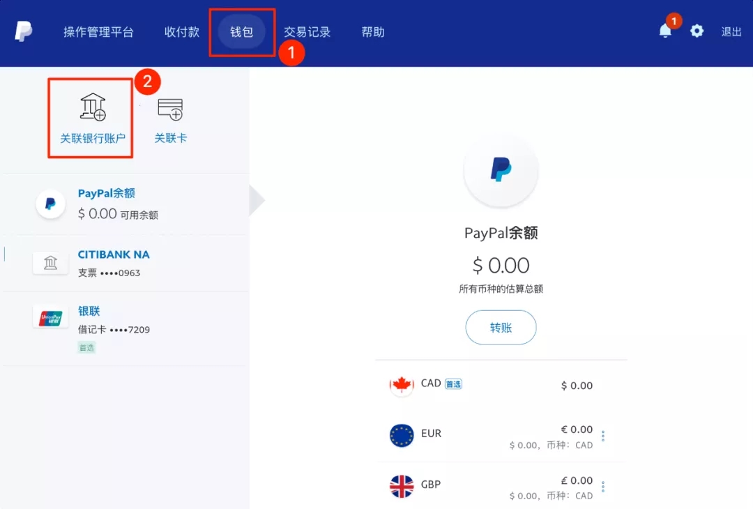 paypal钱包地址是什么、paypal地址填国内还是美国地址