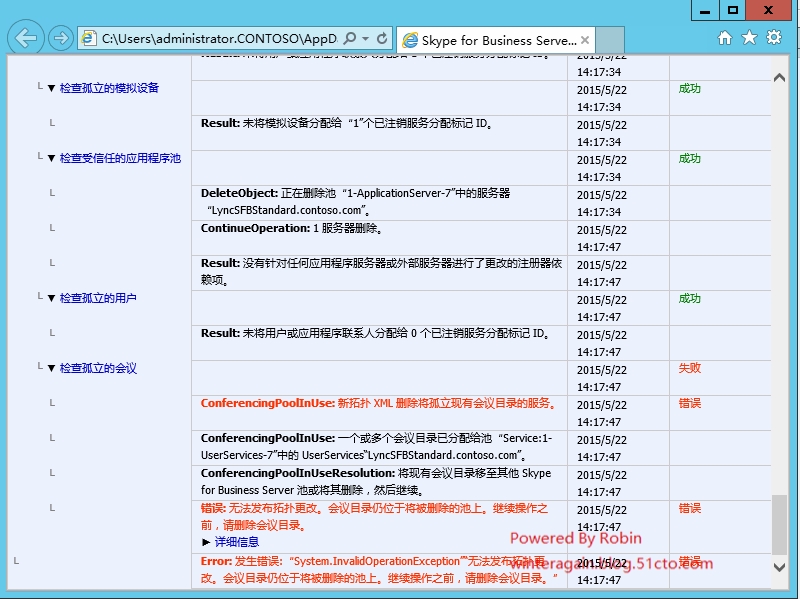 skypeforbusiness可以卸载吗、skype for business可以卸载吗