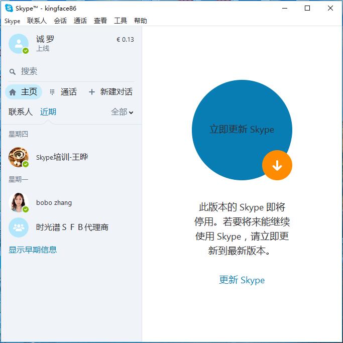 skype是什么软件下载、skype是什么软件可以卸载吗