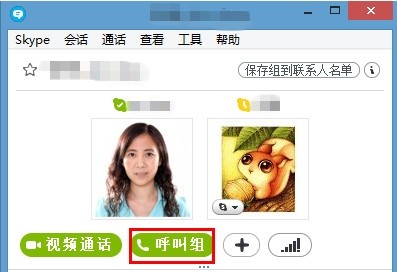 Skype官网下载手机岁卓版、skype app官方下载安卓