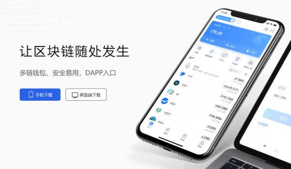 tp钱包APP、tp钱包最新app