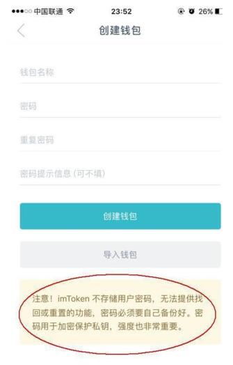 imtoken钱包下载能追回吗、imtoken钱包下载安卓10