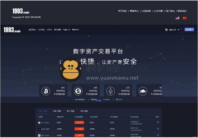 btc交易平台app下载、btcs官网app下载并安装