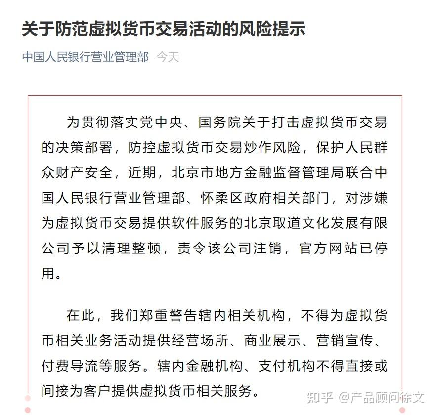 虚拟币交易违法吗?、虚拟币交易违法吗2023