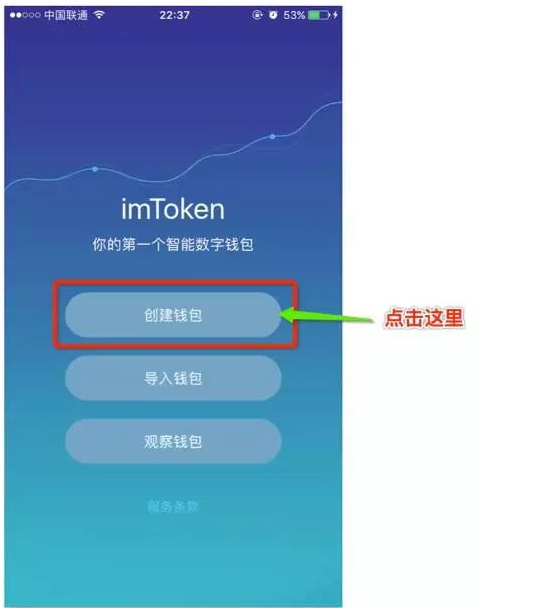 包含imtokenios安装方法的词条