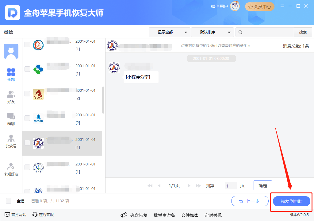 iphone正规双开两个微信的简单介绍